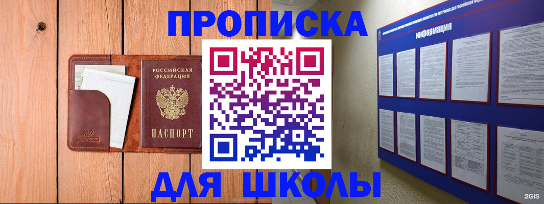 временная регистрация госуслуги в Иркутской области