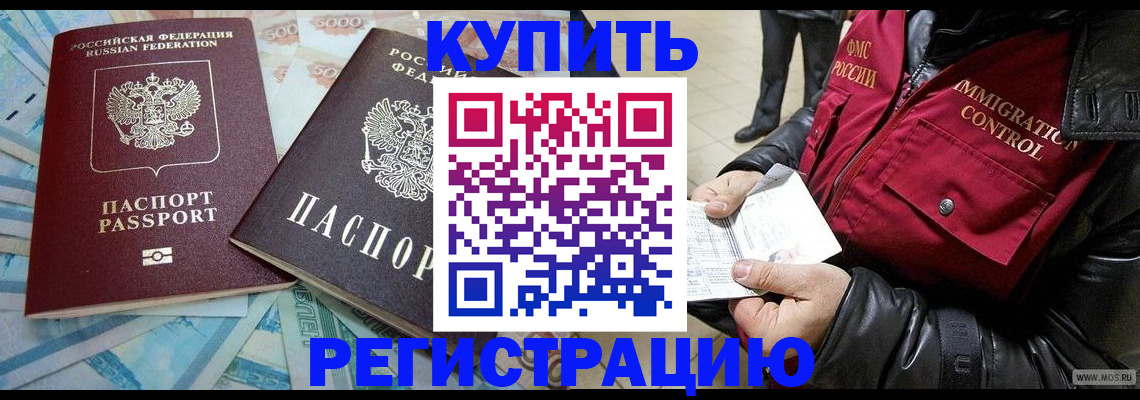 временная прописка в Иркутской области