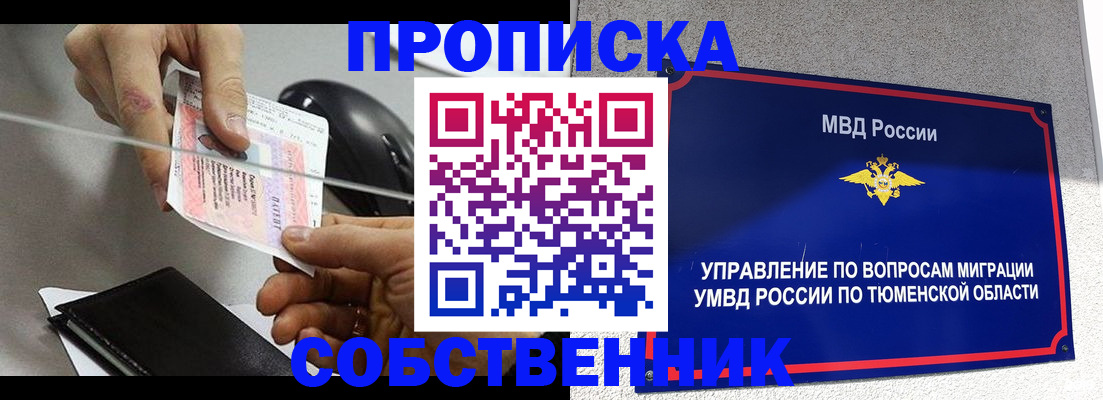 временная регистрация законно в Иркутской области