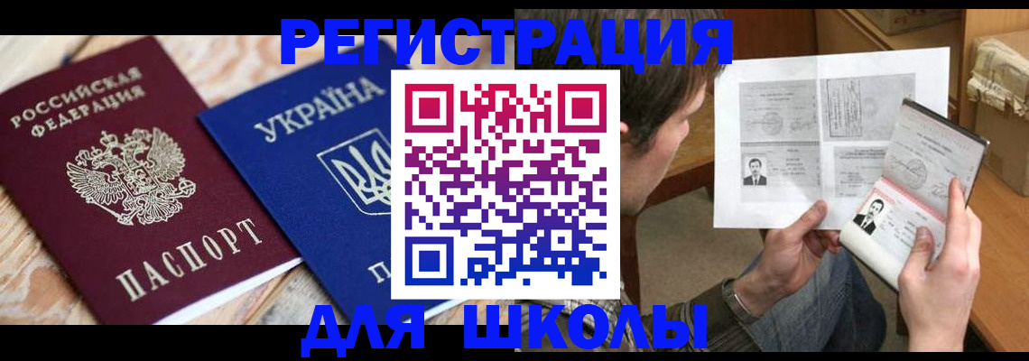 временная регистрация адрес в Иркутской области
