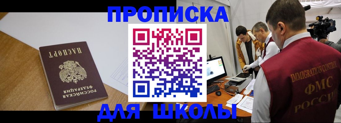 где прописаться в Иркутской области