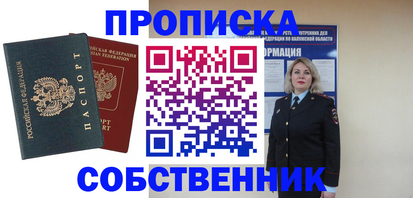 найти адрес прописки в Иркутской области