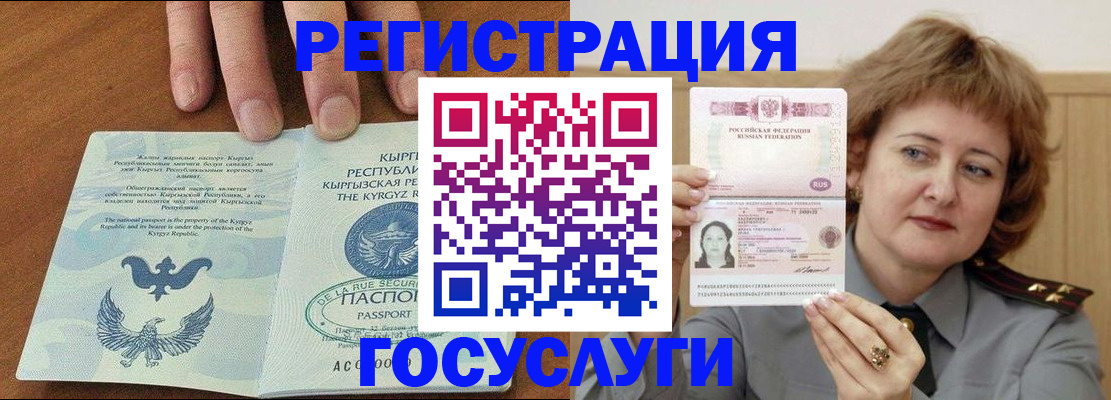 прописка для военкомата в Иркутской области